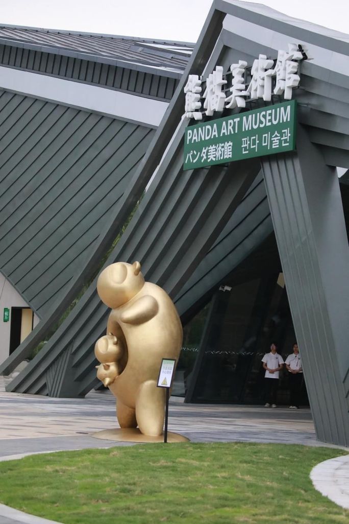 探館成都大運會丨這座美術館藏滿了大熊貓(圖1)