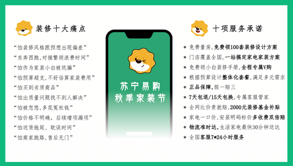 引領廚衛家電消費新趨勢 蘇寧易購秋季家裝節即將首發多個新品(圖2)