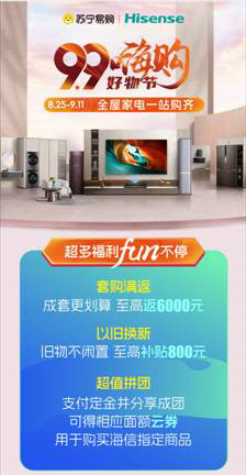 引領廚衛家電消費新趨勢 蘇寧易購秋季家裝節即將首發多個新品(圖4)