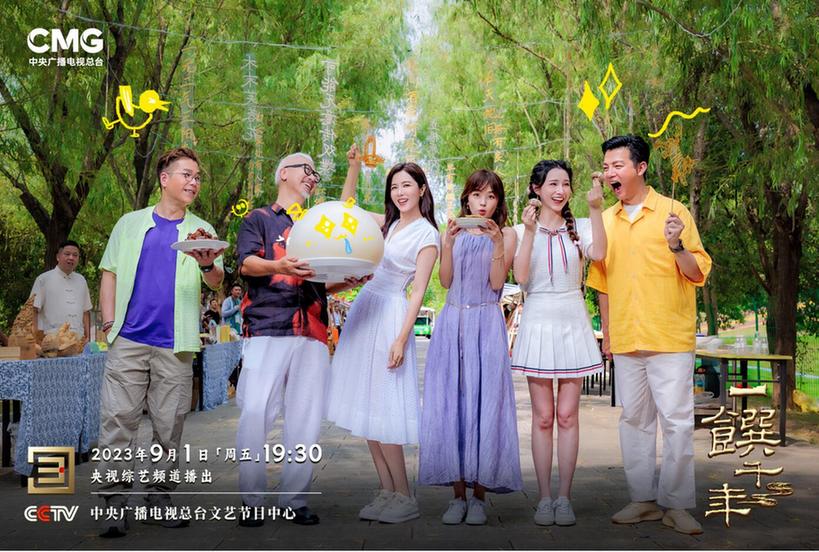 揭秘曾侯乙盛宴背后的隨州風味，《一饌千年》來隨州啦！