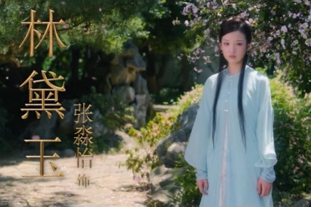 未映先火，《紅樓夢》改編電影靠譜嗎？(圖1)