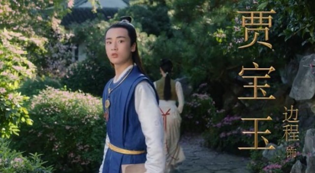 未映先火，《紅樓夢》改編電影靠譜嗎？(圖4)