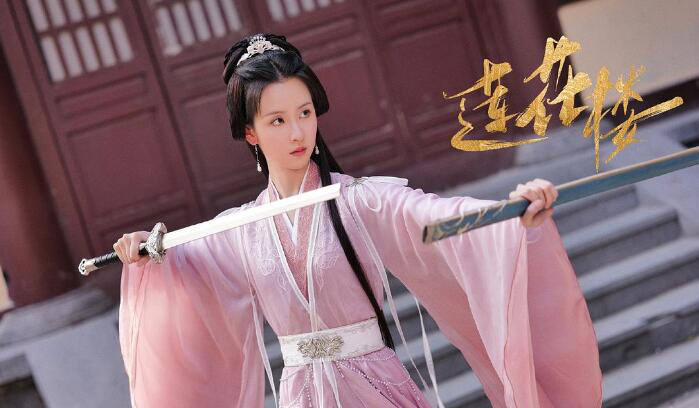 《蓮花樓》：類型探索、精神內(nèi)核與傳統(tǒng)文化想象(圖1)