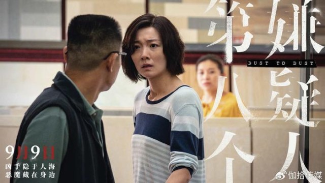 電影《第八個嫌疑人》發布楊芳角色特輯 齊溪提醒女孩們要擦亮雙眼(圖2)