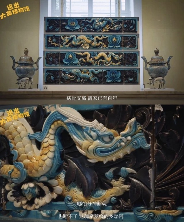 《逃出大英博物館》劇終，但文物“瑰葭路”剛開始(圖2)