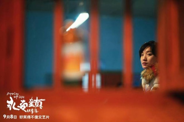《永安鎮故事集》上映 黃米依演繹老板娘的女明星夢(圖4)