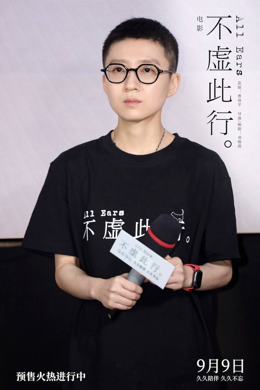 電影《不虛此行》主創觀眾齊聚共賞溫暖現實主義(圖4)