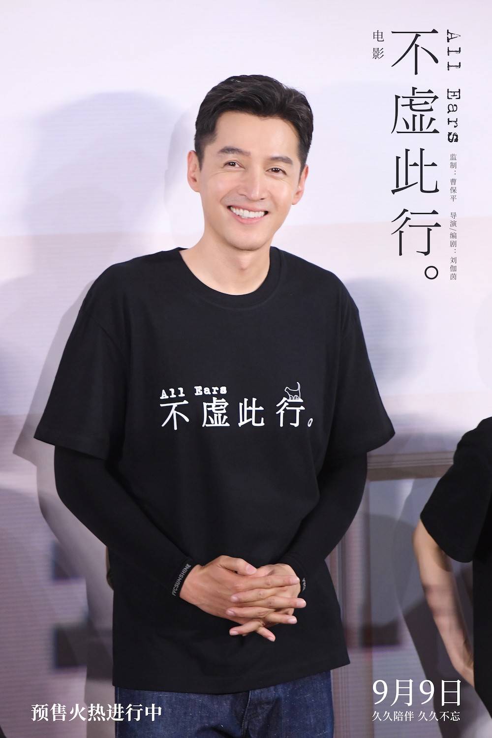 電影《不虛此行》主創觀眾齊聚共賞溫暖現實主義(圖3)