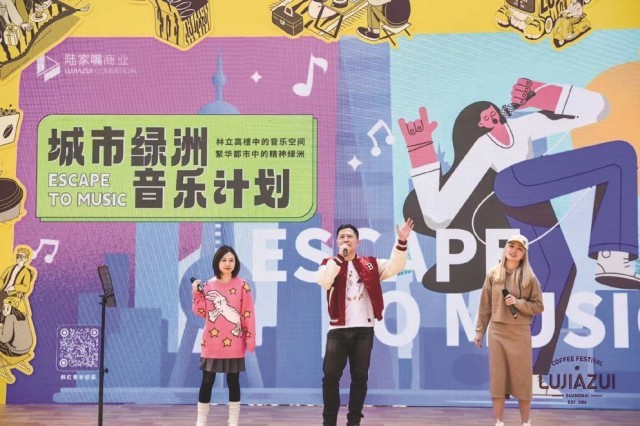 在繁忙陸家嘴，用音樂打造城市綠洲(圖1)