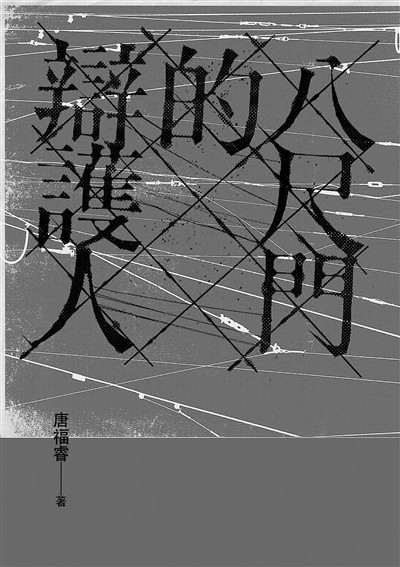 進階的臺灣律政?。赫覝柿税顺唛T找到了最佳利益(圖8)