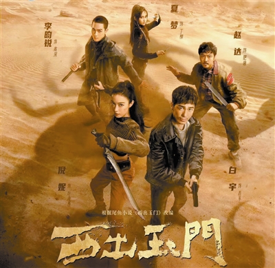 《西出玉門》開啟燃爽闖關之路(圖1)