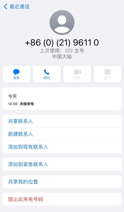 套路翻新！騙子竟盯上了“反詐中心”(圖1)