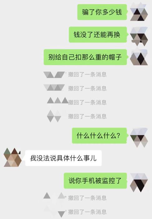 套路翻新！騙子竟盯上了“反詐中心”(圖3)