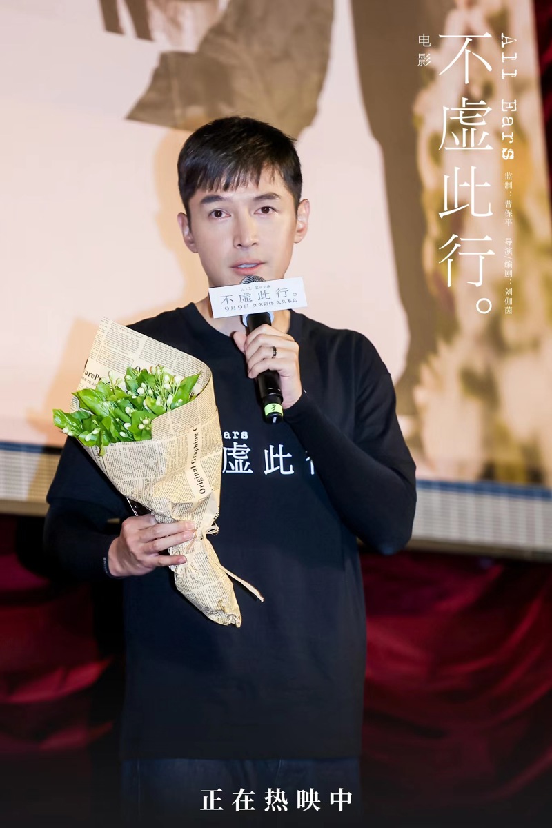 演員胡歌 演員胡歌
