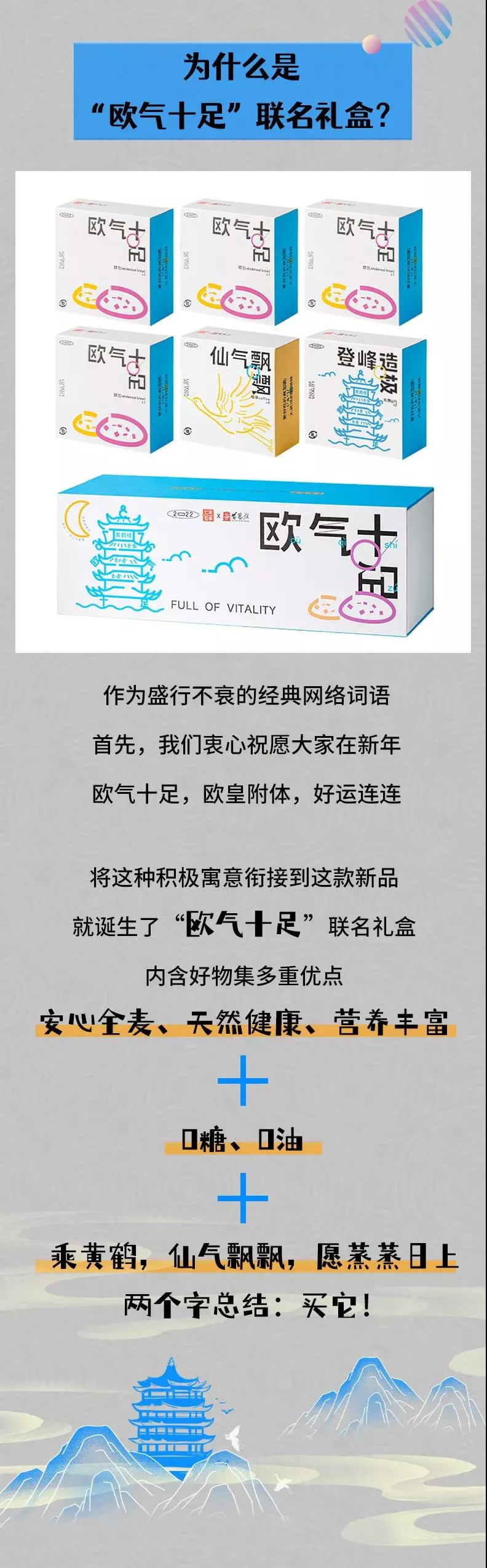 2022黃鶴樓虎年“歐氣十足”聯(lián)名禮盒價格及購買方式(圖2)