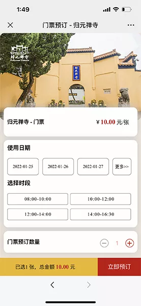 歸元寺開放時間和門票2022(圖2)