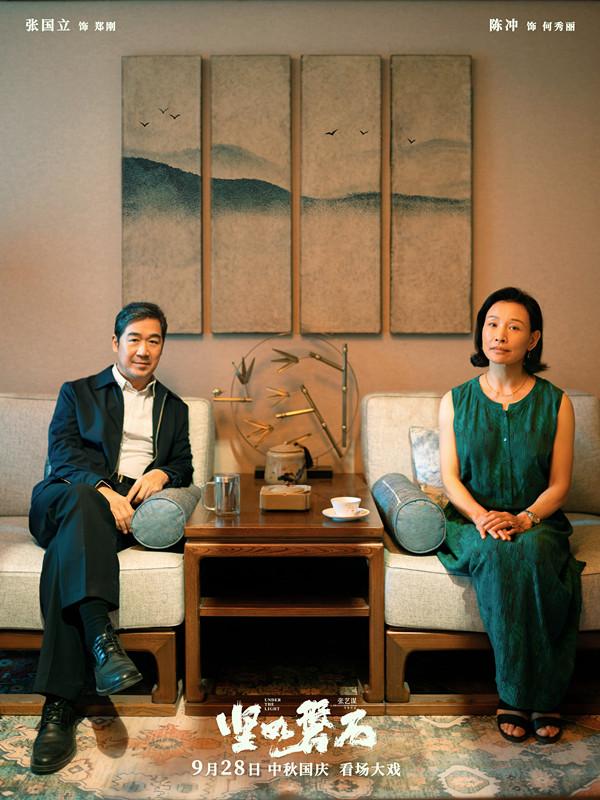 《堅如磐石》雷佳音張國立陳沖演一家三口貌合神離(圖3) 《堅如磐石》雷佳音張國立陳沖演一家三口貌合神離(圖3)