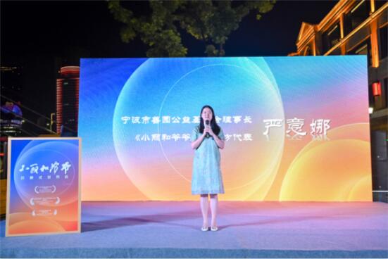 留守兒童公益微電影《小麗和爺爺》在寧波舉辦全國首映式(圖2)