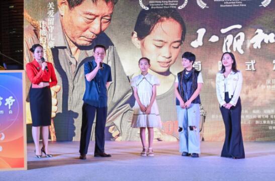 留守兒童公益微電影《小麗和爺爺》在寧波舉辦全國首映式(圖6)