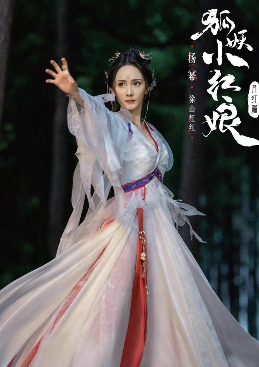 劉詩(shī)詩(shī)楊冪等演員入局，漫改劇創(chuàng)作挺火(圖6)
