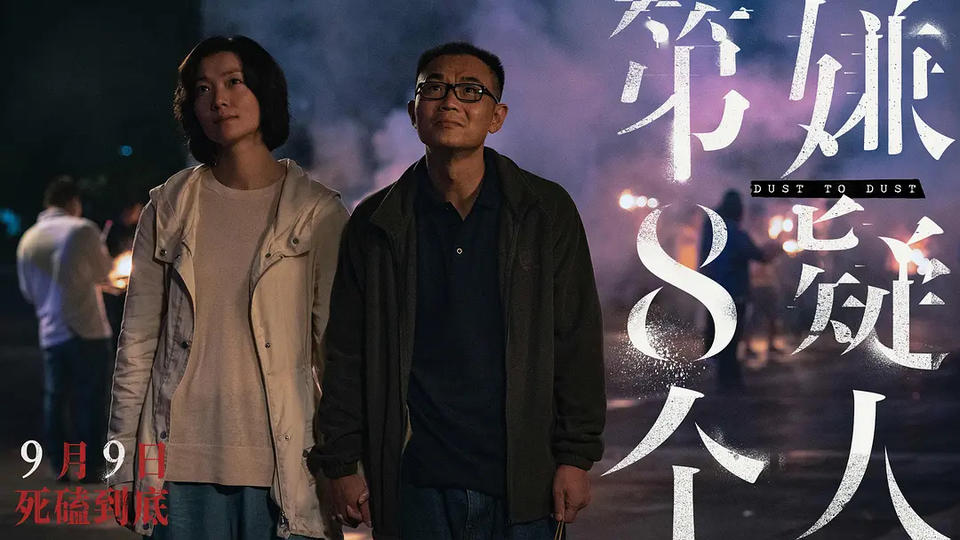 演技在線，故事落了下風，電影《第八個嫌疑人》被指邏輯混亂(圖3)