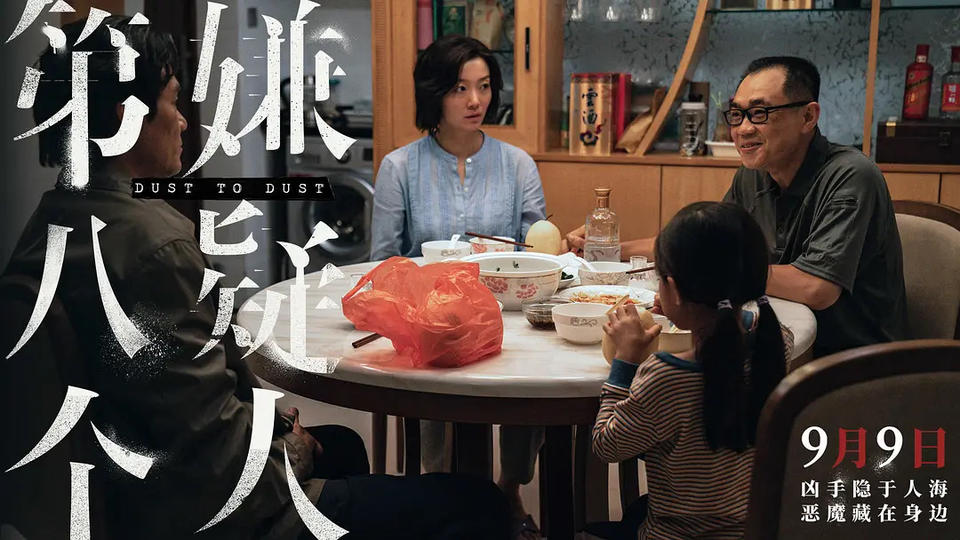 演技在線，故事落了下風，電影《第八個嫌疑人》被指邏輯混亂(圖6)