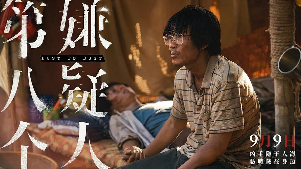 演技在線，故事落了下風，電影《第八個嫌疑人》被指邏輯混亂(圖7)