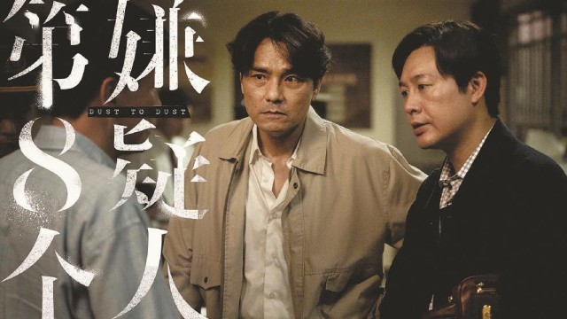 真實事件改編的困境——從電影《第八個嫌疑人》說起(圖1)