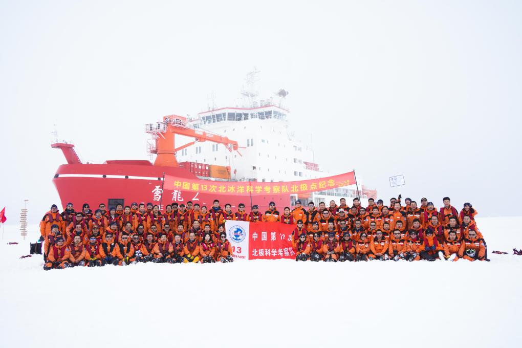 中國第13次北冰洋科學考察隊駛出北極圈(圖1)