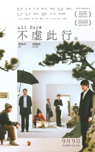胡歌解讀電影《不虛此行》：聞善不需要爆紅，希望更多人看到善意(圖1)
