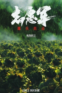 陳凱歌、張藝謀兩大名導對決 10部新片激戰國慶檔，誰能領跑？(圖2)