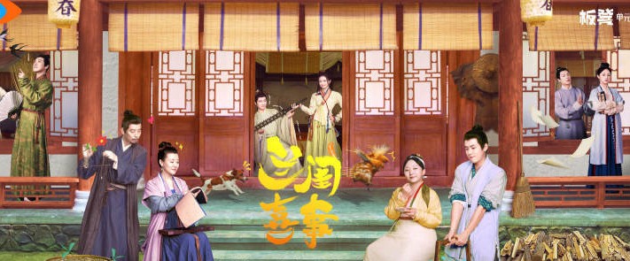 《他從火光中走來》《好事成雙》《蘭閨喜事》等新劇開播(圖4)