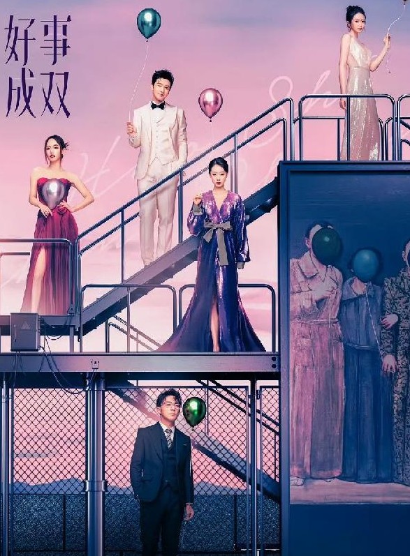 《他從火光中走來》《好事成雙》《蘭閨喜事》等新劇開播(圖1)