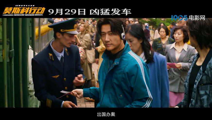 《莫斯科行動》曝預告 劉德華張涵予黃軒搏命廝殺(圖1)
