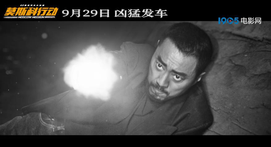 《莫斯科行動》曝預告 劉德華張涵予黃軒搏命廝殺(圖3)