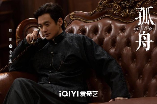 諜戰大劇《孤舟》即將啟航 曾舜晞、張頌文博弈江南危局(圖7)