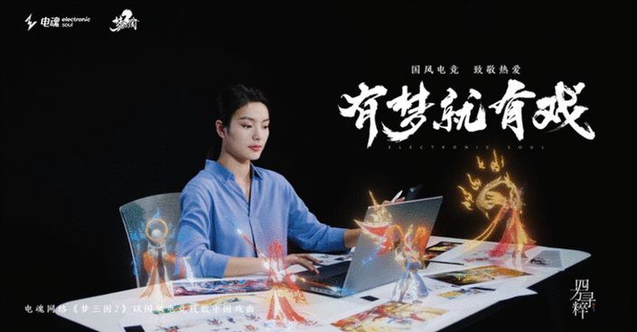 國風電競，致敬熱愛丨《夢三國2》有夢就有戲