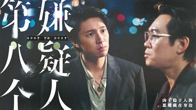 《第八個(gè)嫌疑人》：過(guò)于真實(shí)的無(wú)聊(圖1)