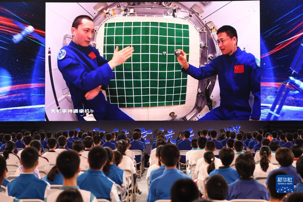 中國(guó)空間站第四次太空授課活動(dòng)取得圓滿成功(圖2)