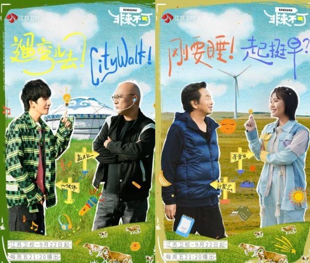 孟非、劉震云組團旅行 帶你領略《非來不可》的大美中國(圖4)