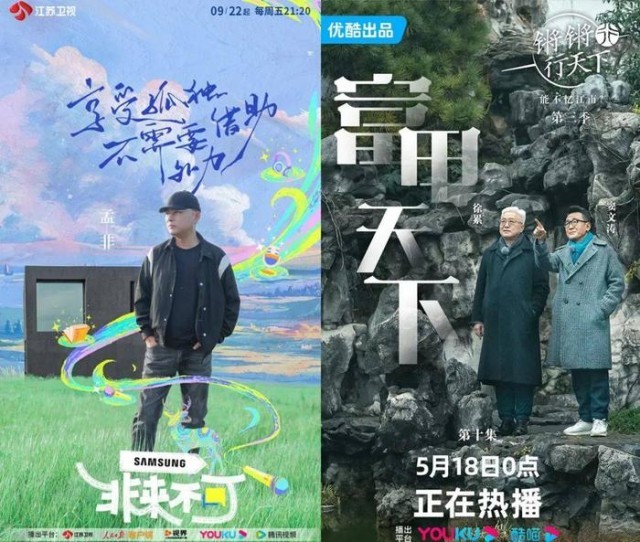 孟非、劉震云組團旅行 帶你領略《非來不可》的大美中國(圖9)