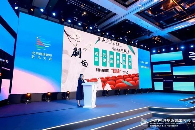堅守內(nèi)容品質(zhì)、提升藝術魅力，短視頻與直播主題研討推動網(wǎng)絡視聽高質(zhì)量發(fā)展