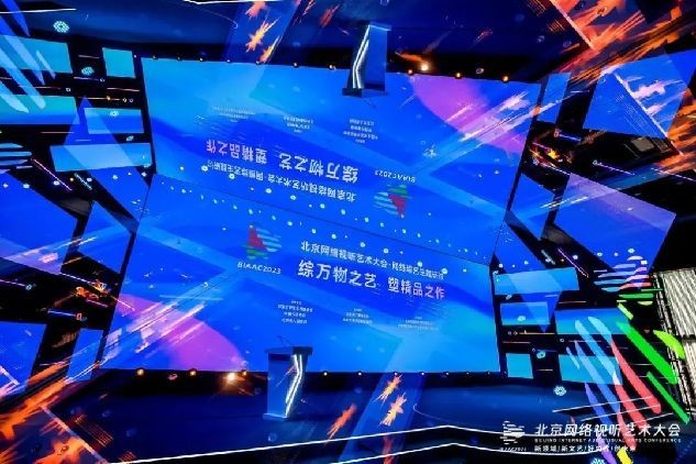 綜萬物之藝，塑精品之作——網絡綜藝主題研討給出綜藝創作新解法