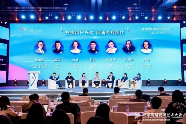 綜萬物之藝，塑精品之作——網絡綜藝主題研討給出綜藝創作新解法