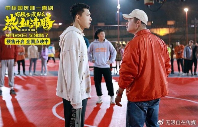 《好像也沒那么熱血沸騰》曝“隊(duì)長說笑了”版預(yù)告 魏翔變火爆教練(圖3)