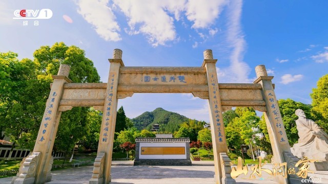 《山水間的家》：千年家風(fēng)助鄉(xiāng)村振興，“老家真好”悟濃濃鄉(xiāng)愁(圖1)