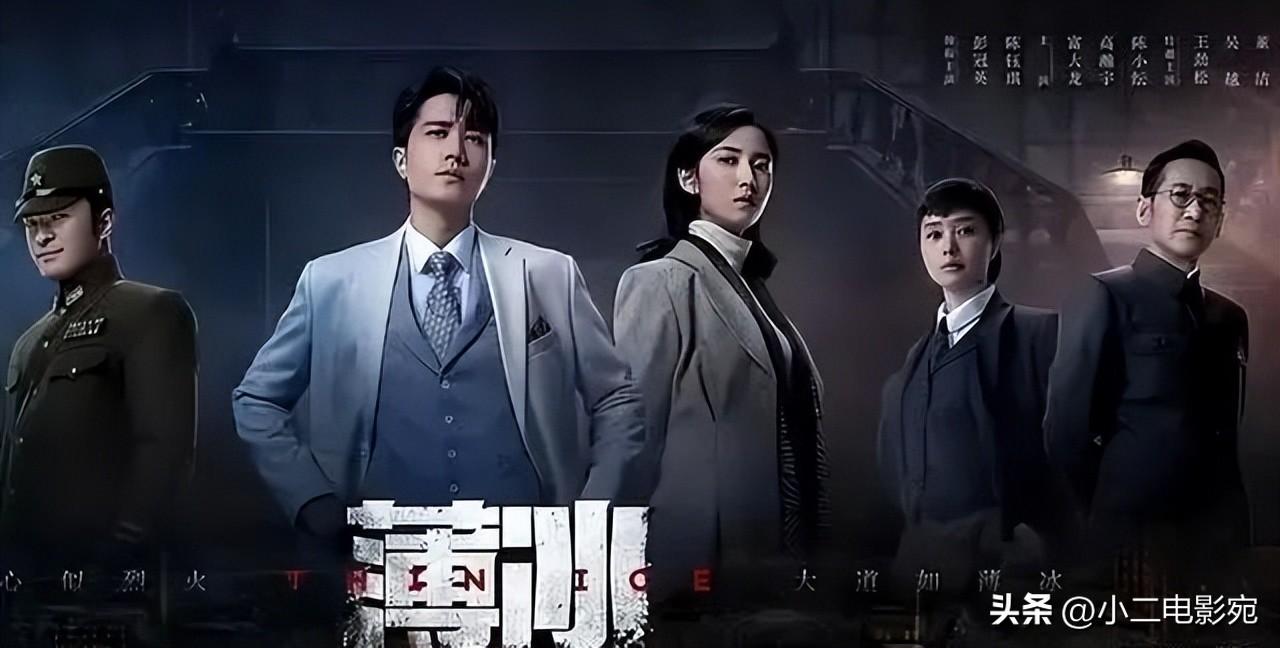 靳東的《無間》神劇，恐將讓《薄冰》成諜戰劇最大贏家，今天開播(圖5)