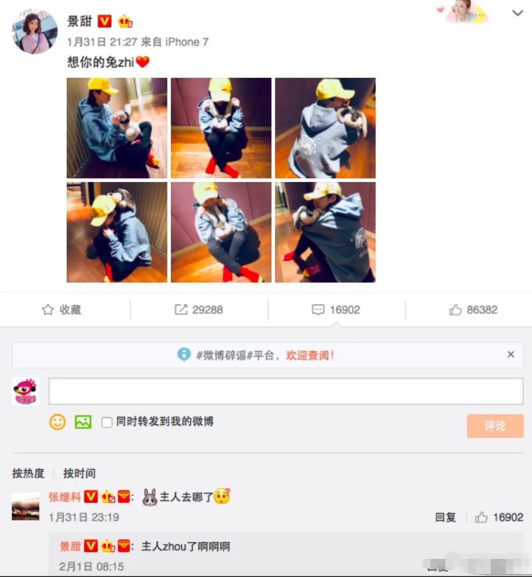 張繼科事件的唯一受害者景甜：波浪形的人生，過癮卻黑暗(圖57)