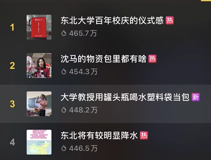 沈陽一女教授上課被拍，視頻曝光后，網友：簡直不敢相信！