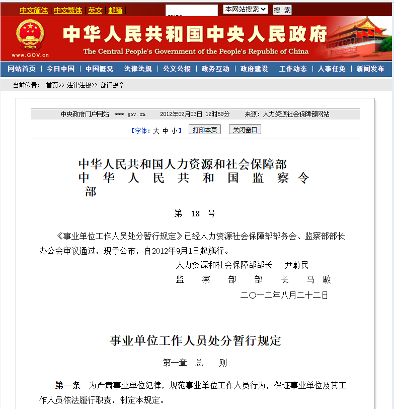 開除一個事業編有多難？入職10月，假條30張最長25天，不敢言開除(圖3)